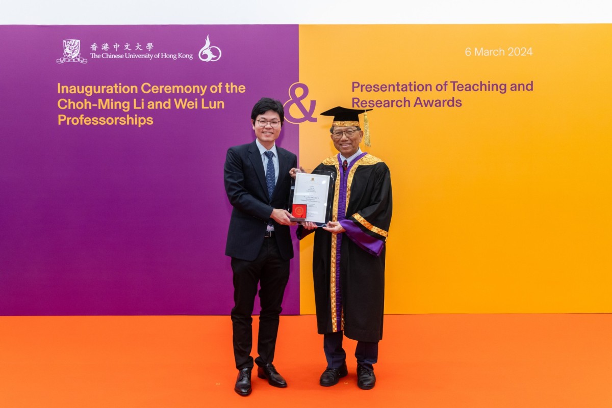 CUHK Teaching and Research Award 2024